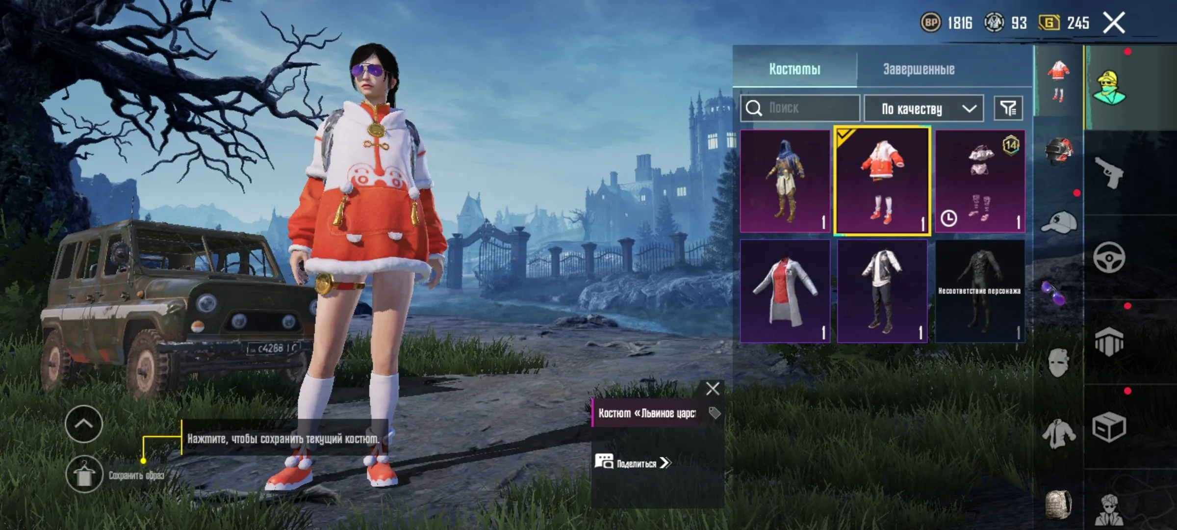 PGM489 //Immortal Defender, Lion Kingdom, Overcoat, Discharge Keychain (K)