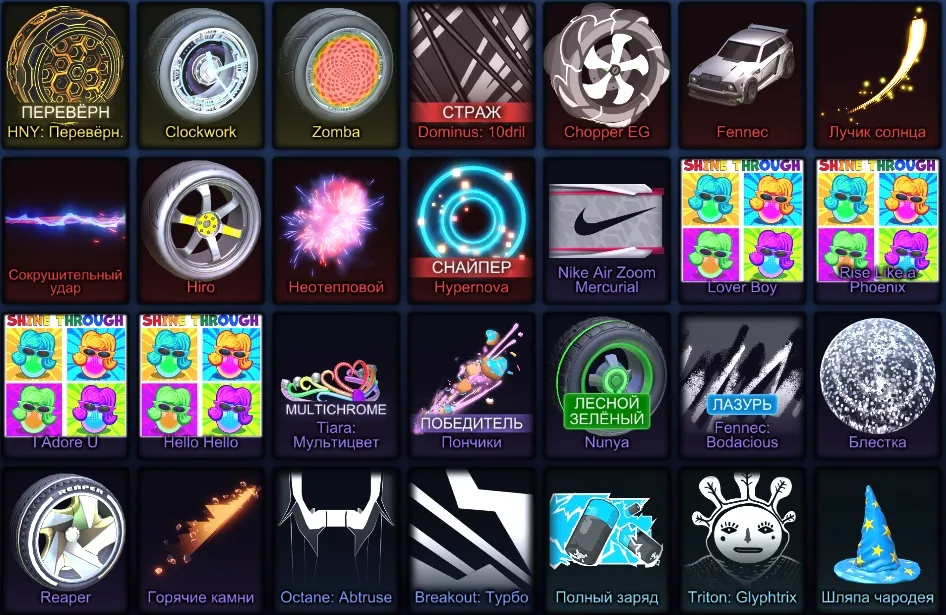RL863 //Fennec, Honda Civic Type R-LE, Clockwork, Zomba, Reaper, Multichrome Tiara, Nike Air Zoom Mercurial (K)