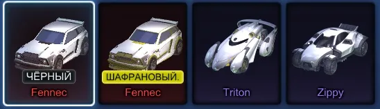 RL904 //2 Fennec, Black Market Items, Credits, Tournament & Season Rewards (K)