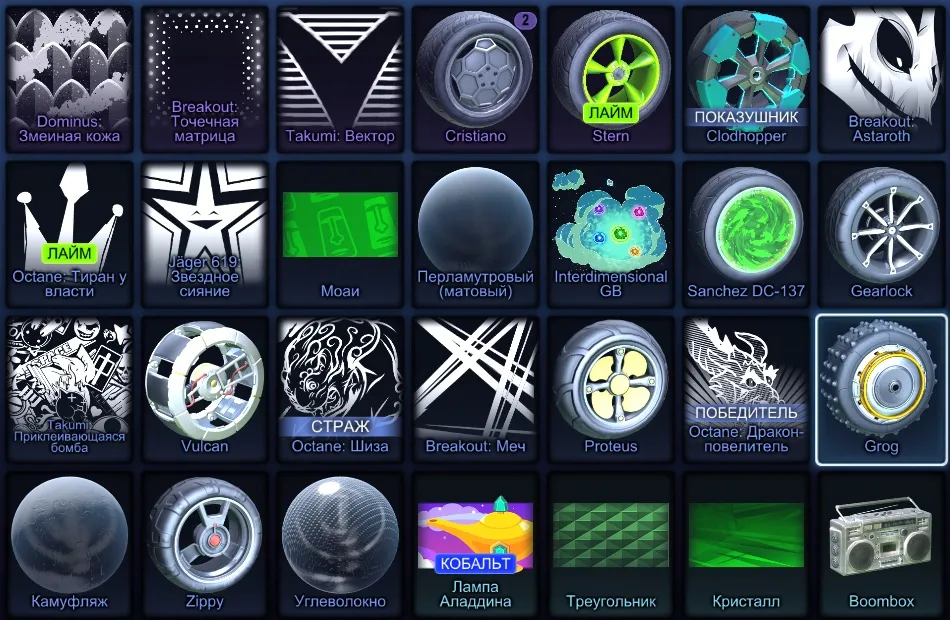 RL856 //Vulcan, Esper, Mad Rad, Future Fashion, Rainbow Horizon, Angel Wings, Zowie, Zefram, Draco, Dieci-Oro, Chopper (K)