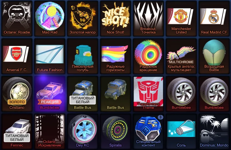 RL798 //Bumblebee, Fennec Titanium White, Roadie, Cristiano, Dey KC, Spiralis, Octane, Mad Rad (K)