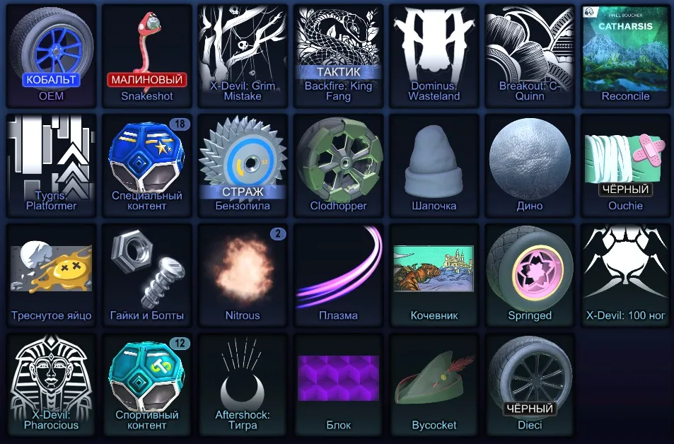 RL805 // Bumblebee, Fennec, Many Black Markets, Octane Scotland/Wales/Belgium (adidas), R2-D2, Pyrrhos, Synthwave, Jäger 619 (K)