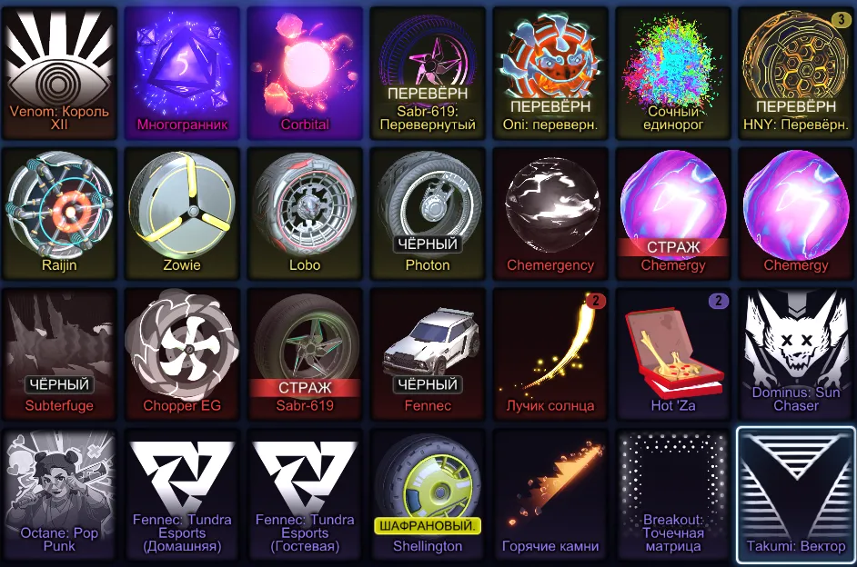 RL822 //Fennec Black, 2 Black Markets, Rare Wheels, Unique Decals & Boosts, Inventory Level 81 (K)