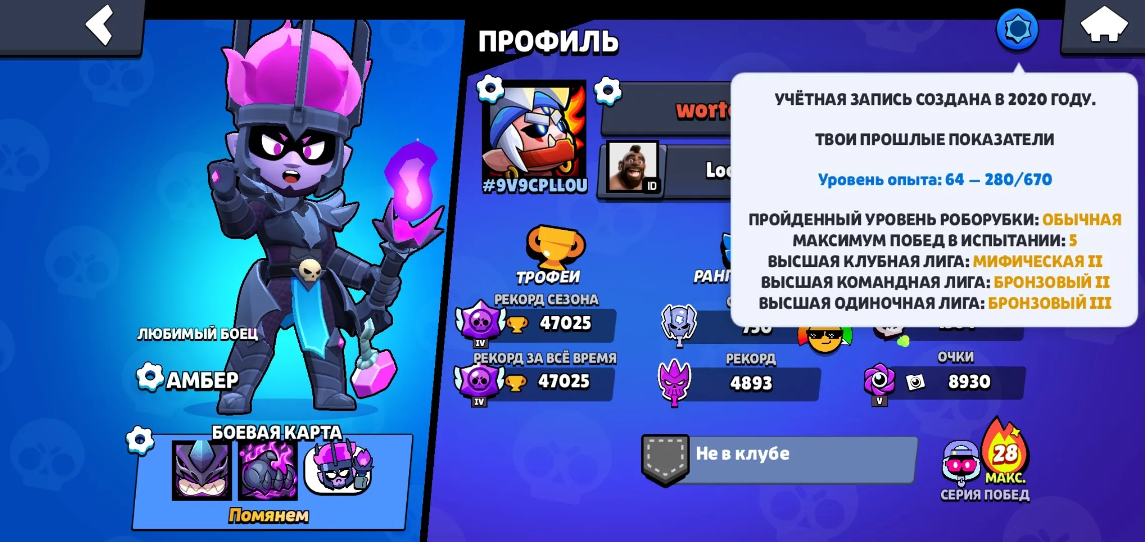 BS1493 //47,025 Trophies | 90 Brawlers | 173 Skins | GT Max, Ms Mandy, Agent P, Adsky Chak, Azartny Igrok (K)