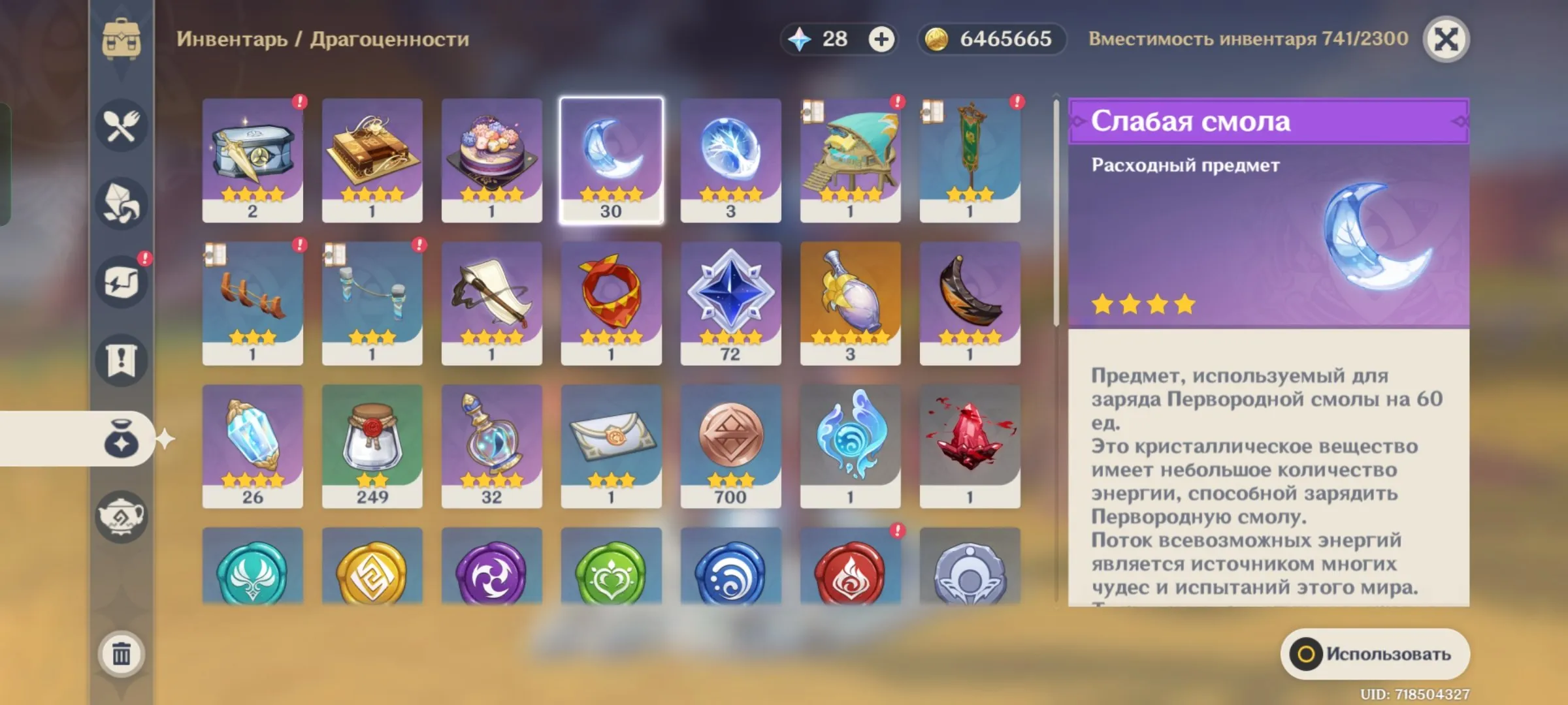 GI1038 //C2 Hu Tao Signature Bow Yelan Nahida Raiden Kazuha Zhongli Yae Miko Xilonen High End Weapons (K)