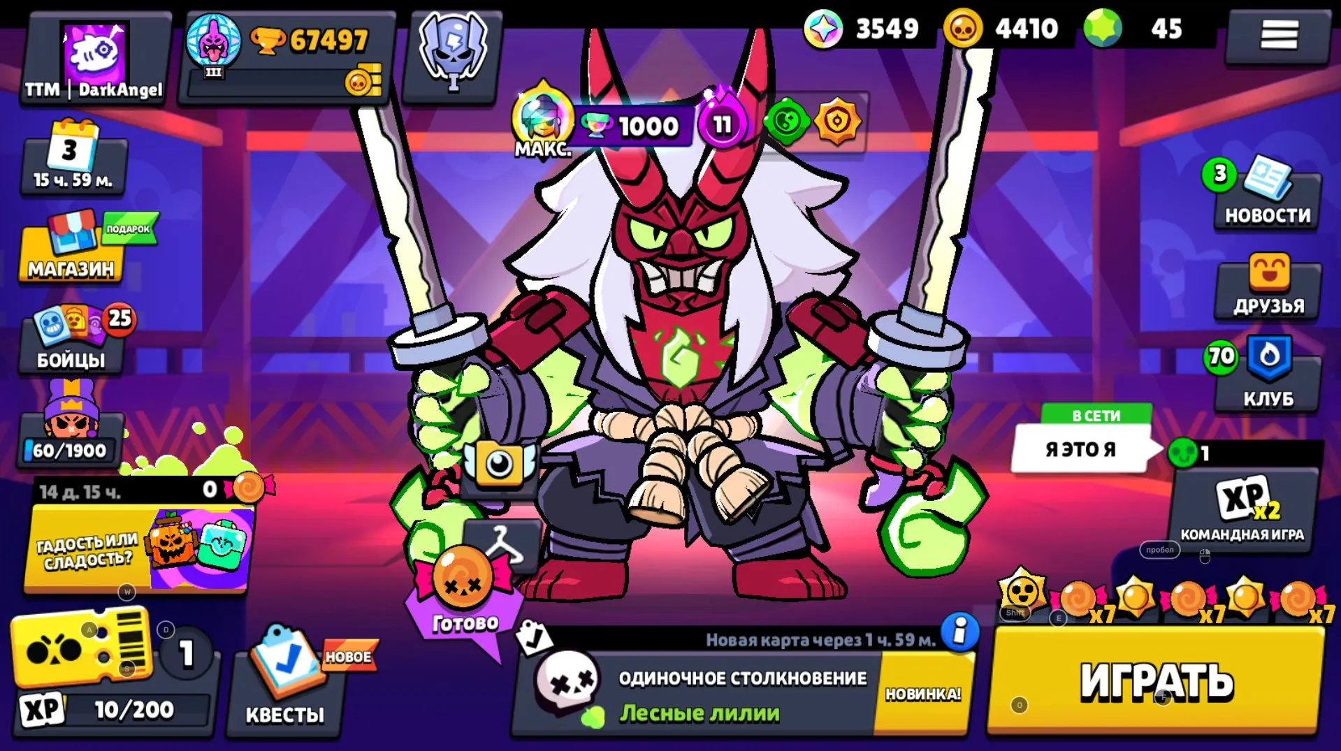 BS1500 //Legendary 67,516 Trophies | 94 Brawlers | Max Level 213 | Unique Skins & Hyper Skins | Top Mythic and Legendary Skin(K)