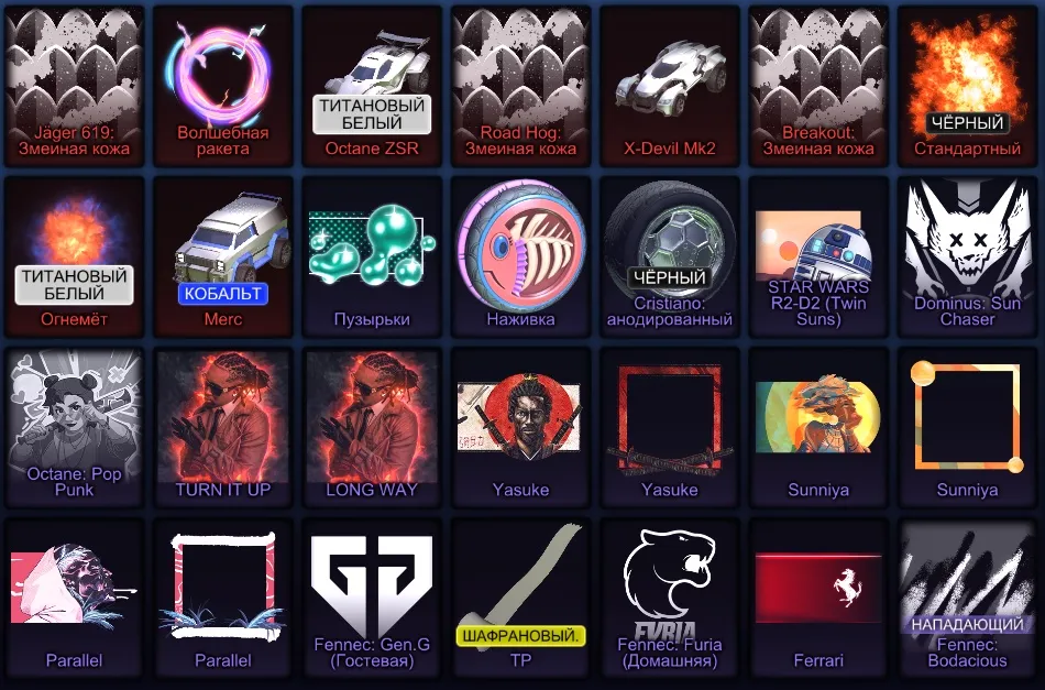 RL807 //4 Fennec, Dominus Titanium White, Octane ZSR TW, Black Standard, Fire God(K)