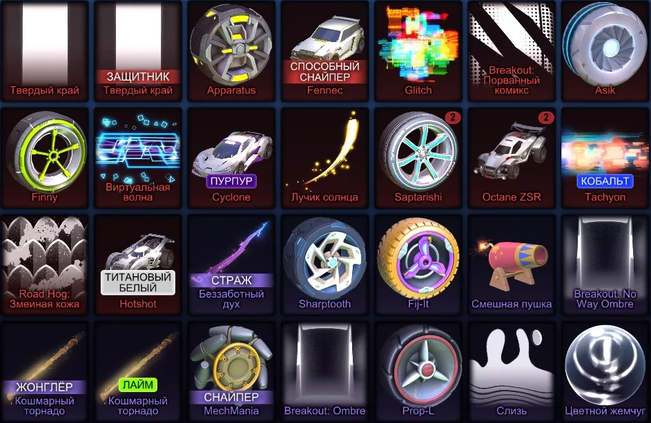 RL905 //Fennec, Corvette ZR1, Painted Cyclone, White Hotshot, Octane ZSR, Masamune, Scarab, Marauder, Proteus (K)
