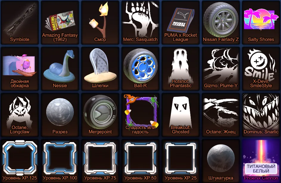 RL829 //Fennec, Titanium White Dominus, S16 Grand Champion, 4 Black Market Items, 139 Level, Large Inventory (K)