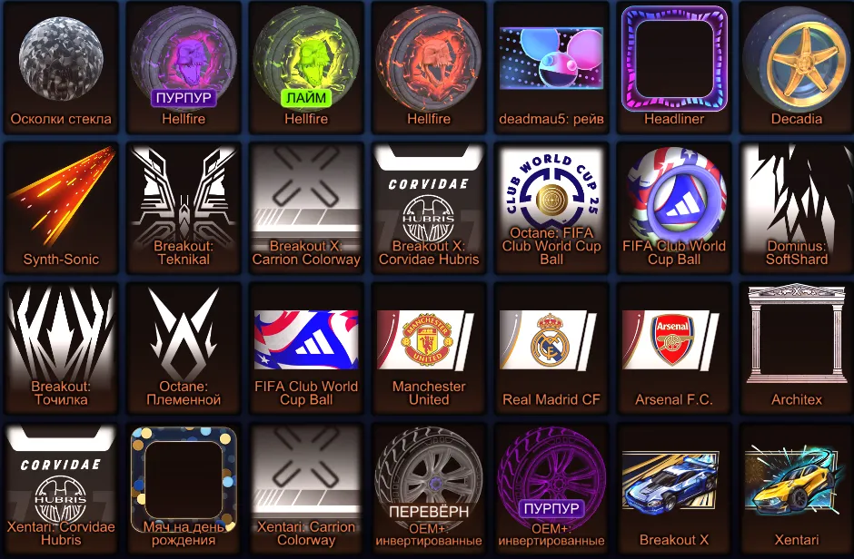 RL934 //Fennec, Breakout X, Hellfire, Dragon Duel, Xentari, OEM+, Skelly, 300 Credits, Level 120 Inventory (K)