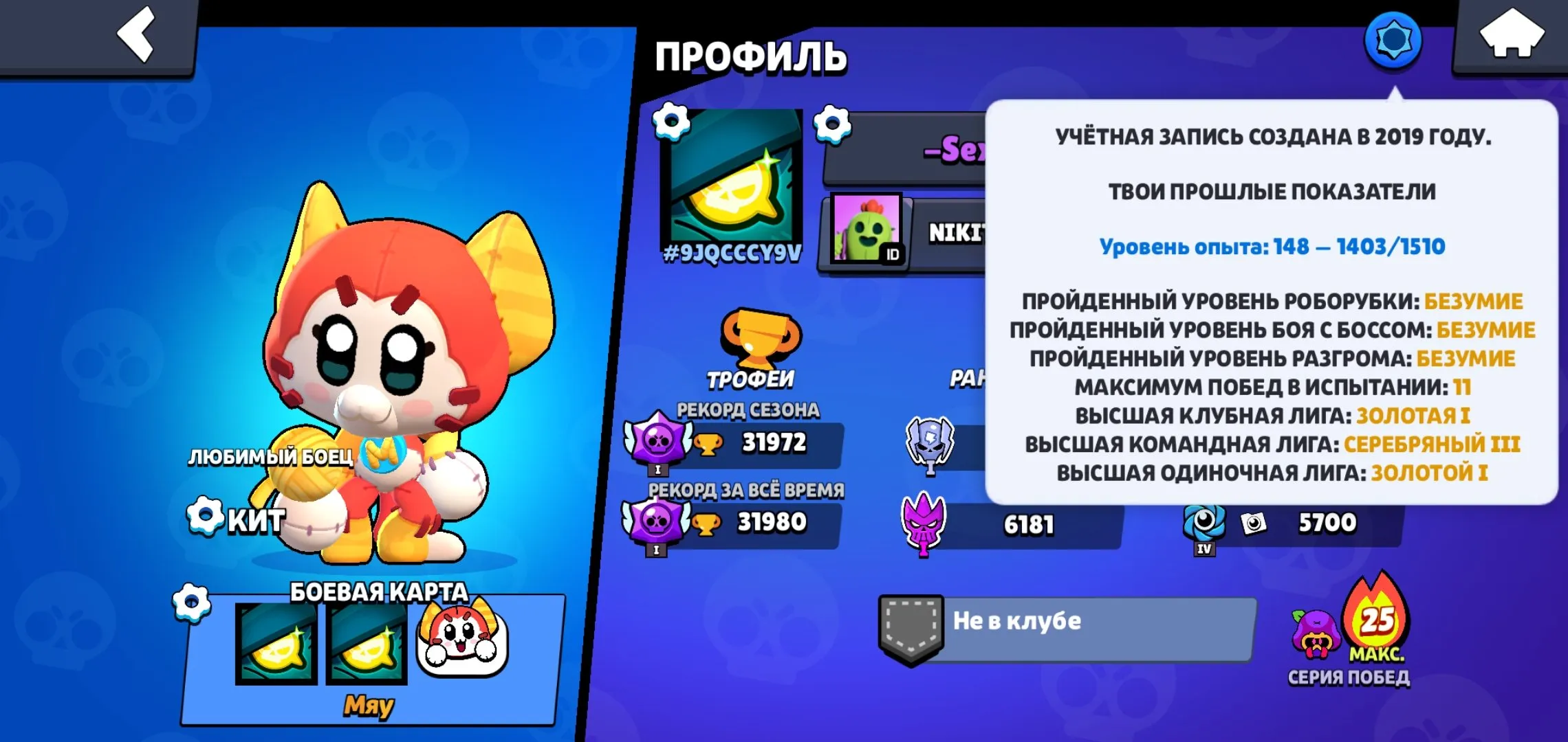 BS1496 //Power 11 Fighters, 129 Skins, 13 Hypercharged, Rare Skins: GT Max, Ms Mandy, Agent P, Hell Chuck (K)