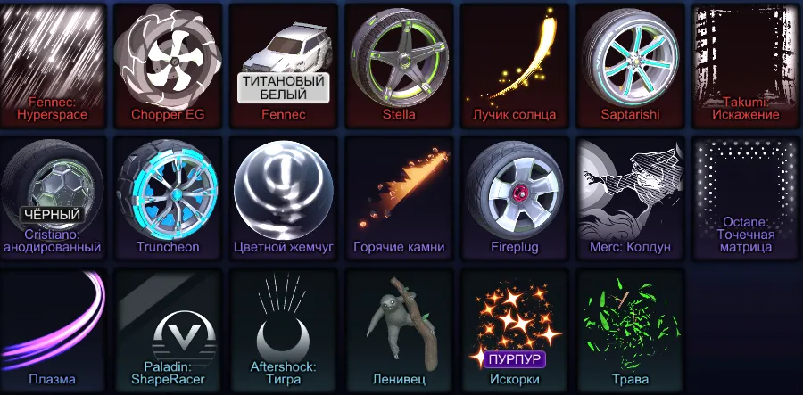 RL931 //TW Fennec + Black Markets + Many Painted Wheels and Explosions (K)