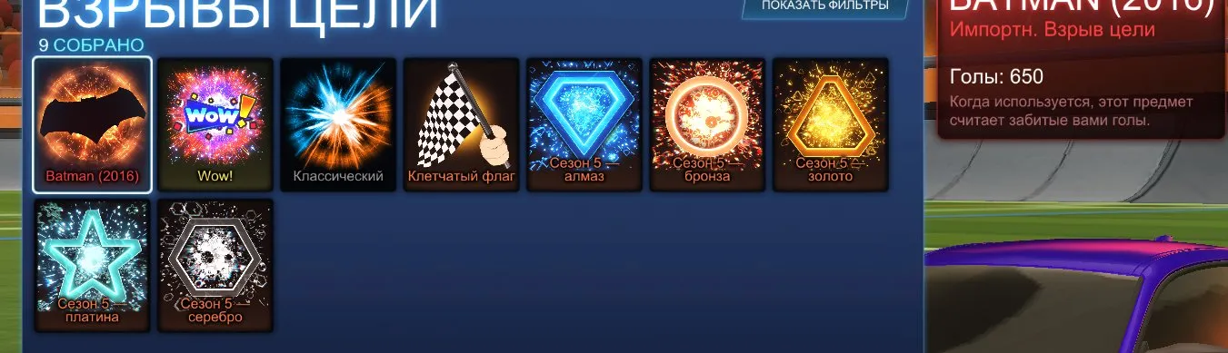 RL952 //BMW M240i K.I.T.T With Batman Goal Explosion, Energy Binders Boost, Season Rewards, Rare Wheels (K)