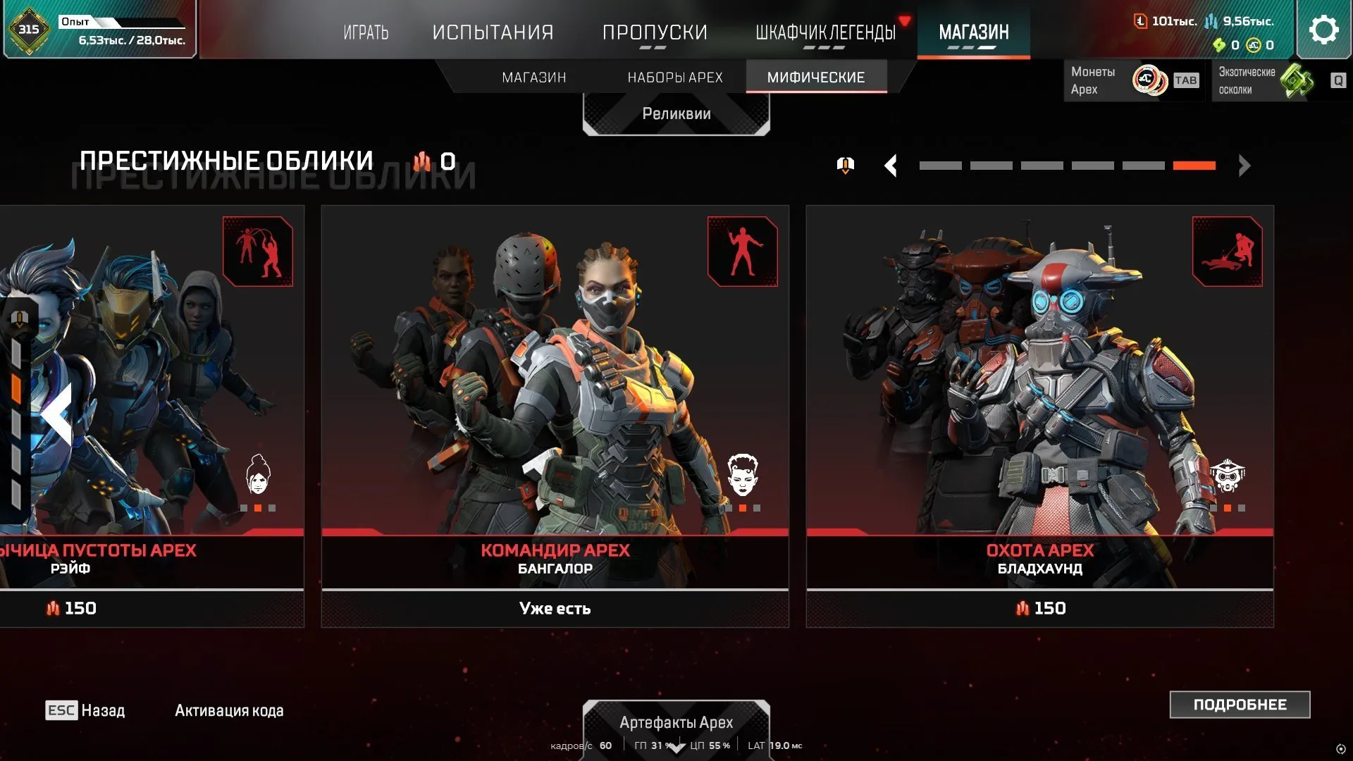 ✧・゚:*✧ 15% OFF ✧・゚:*✧ Final Cut Apex Legends - 10 Relics, 367 Legendary Skins, 2 Masters, Level 900(#S57420945f) ✧・゚:*✧