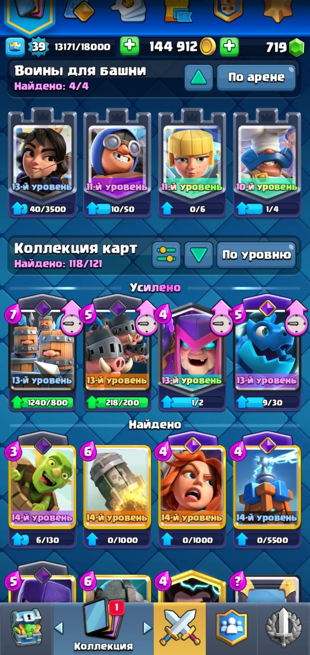 CR689 6 Evolutions 7731 Trophies Level 39 Rocket Archer Queen Goblin Goblin Drill Electro Wizard Deck Five Level 14 Cards 23 Legendary Cards