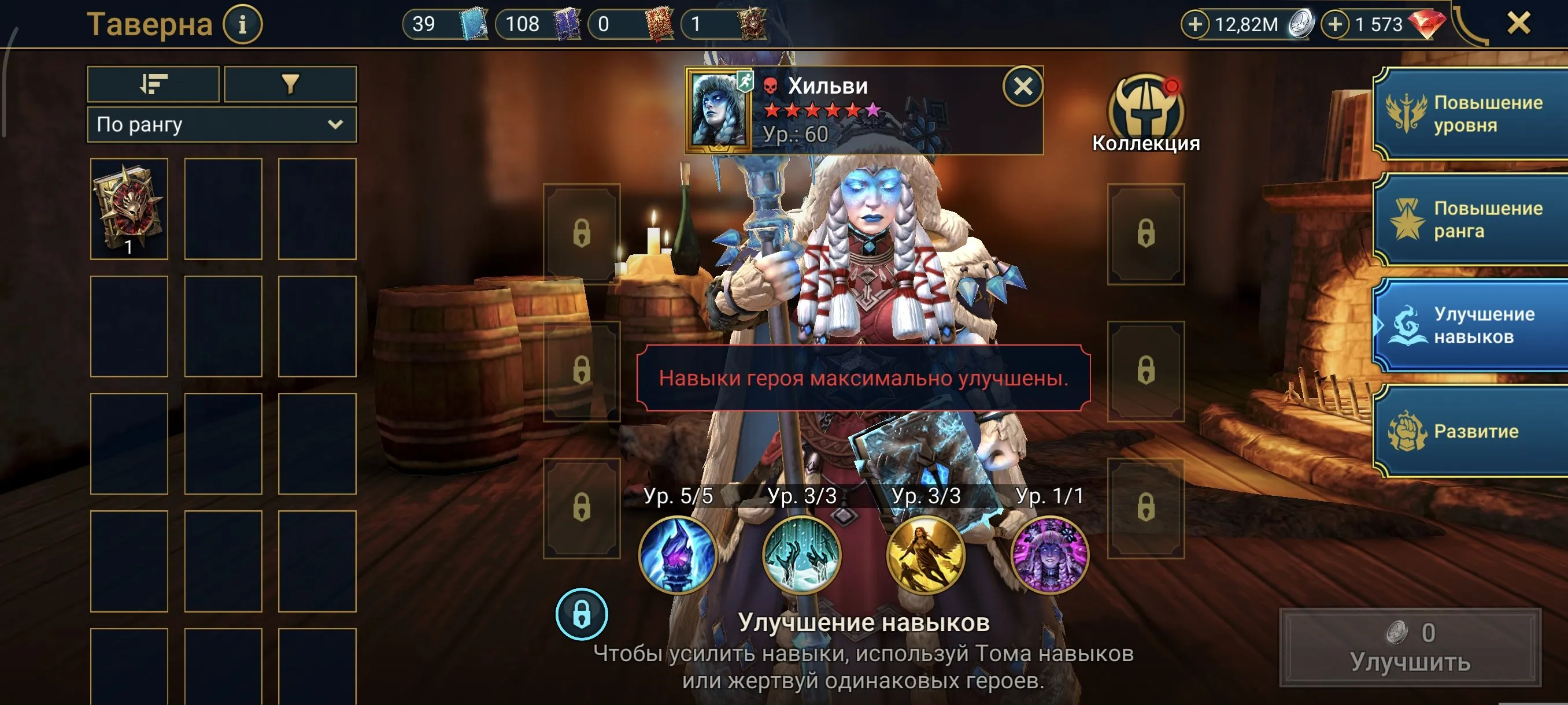 ✧･ﾟ:*✧ 15% OFF ✧･ﾟ:*✧ Prices Just Got Wrecked Raid: Shadow Legends - Level 53, 26 Legendary Champions, Tormin, Hilvi, Sifi(#E61800507f) ✧･ﾟ:*✧