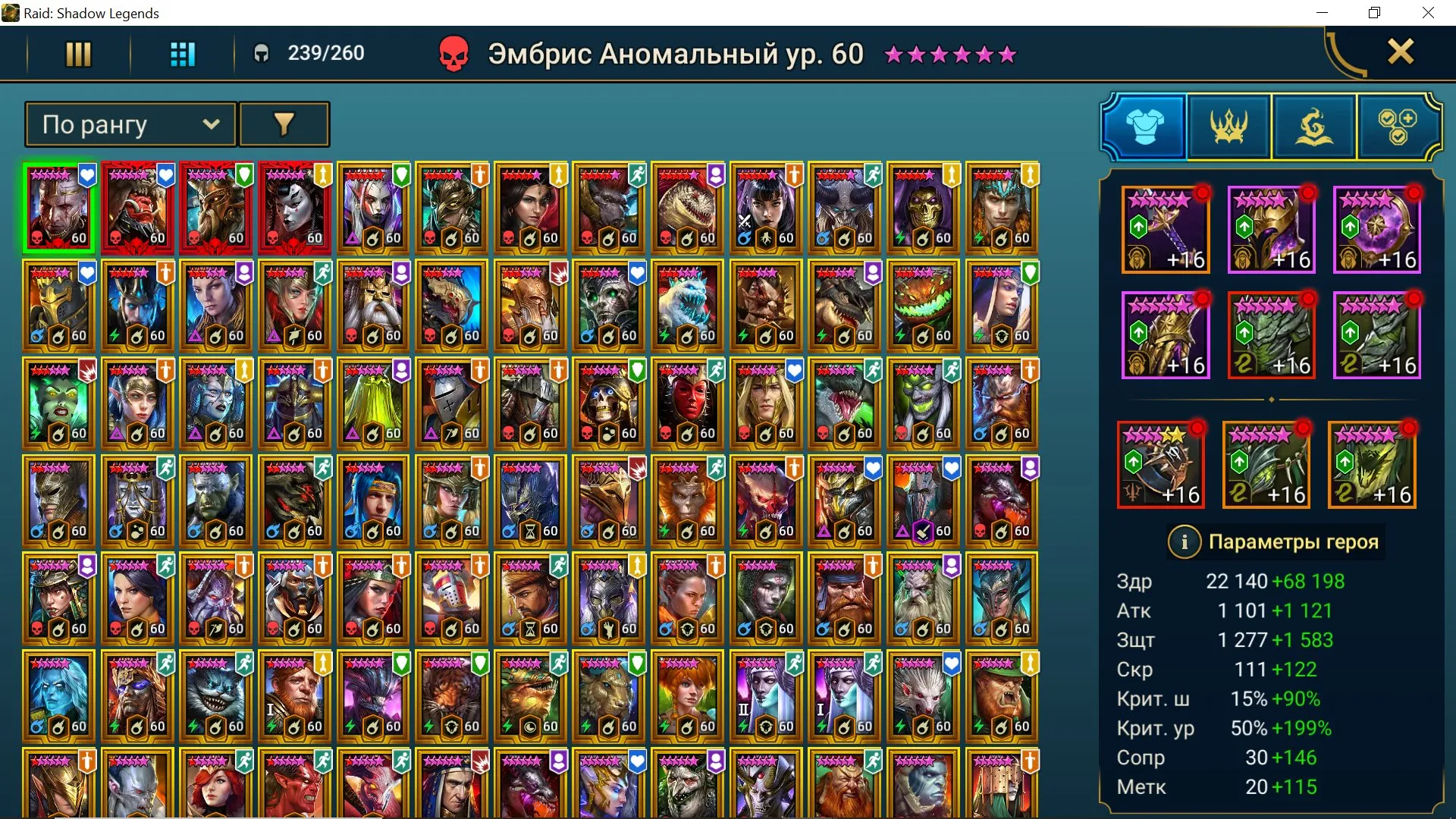 ✧･ﾟ:*✧ 15% OFF ✧･ﾟ:*✧ Even Grandma Would Click Raid: Shadow Legends - 119 Legendary, 4 Mythical Champions, Level 100(#E40455186f) ✧･ﾟ:*✧