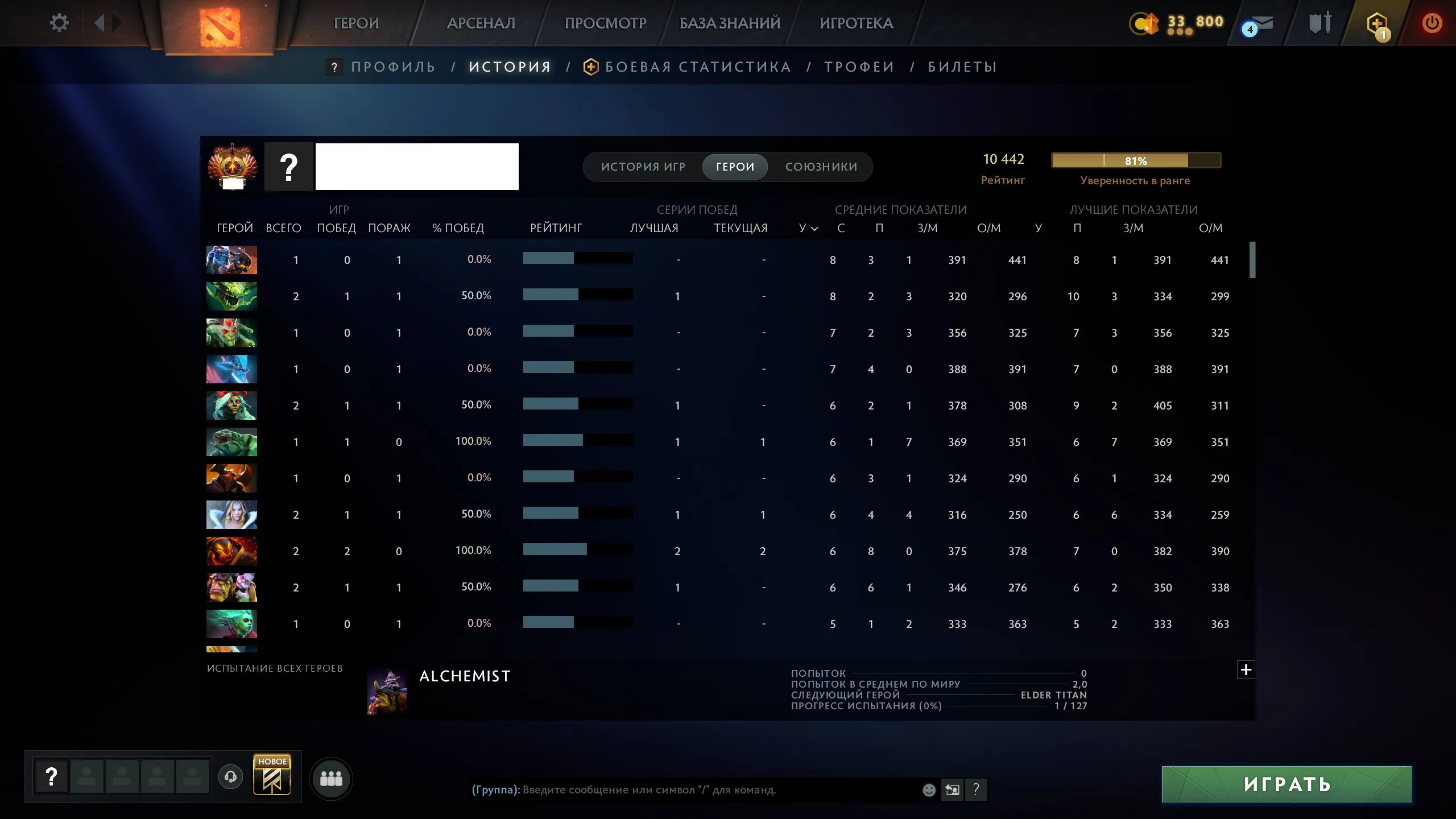 ✧・゚:*✧ 15% OFF ✧・゚:*✧ One Season. One Shot. Dota 2 - Immortal Rank, Level 23, 10347 MMR, 191 Matches(#E27969802f) ✧・゚:*✧