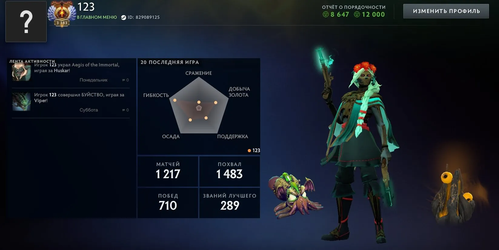 ✧・゚:*✧ 15% OFF ✧・゚:*✧ Quick Cut Dota 2 Account - 9515 MMR, 3300 Rank, 12000 Behavior Score, 1200 Hours(#E61528798f) ✧・゚:*✧