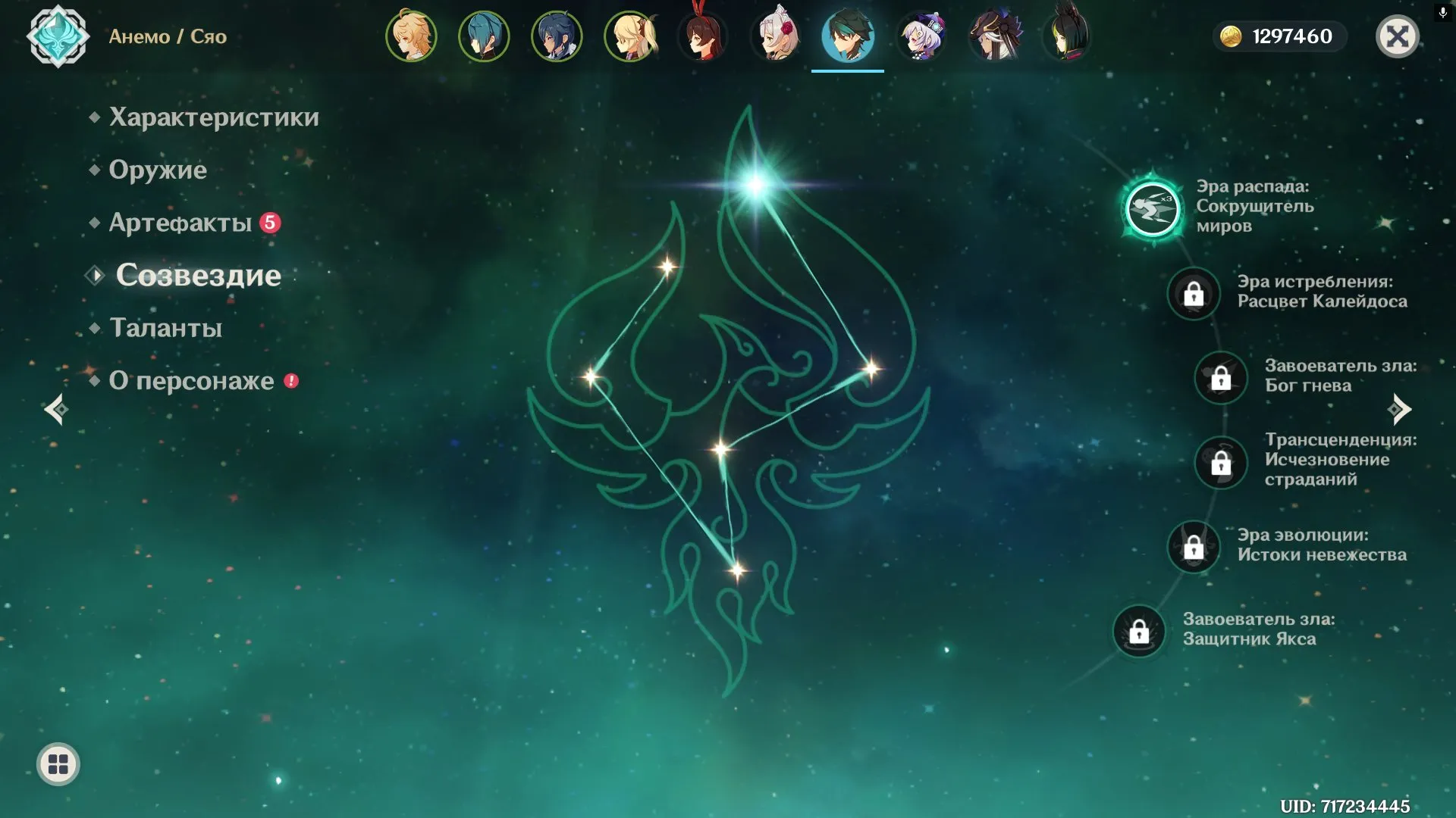 GI1130 Xiao C1, Cyno, Tighnari, Qiqi, Europe, AR8, Many 4-Star Weapons and Wings