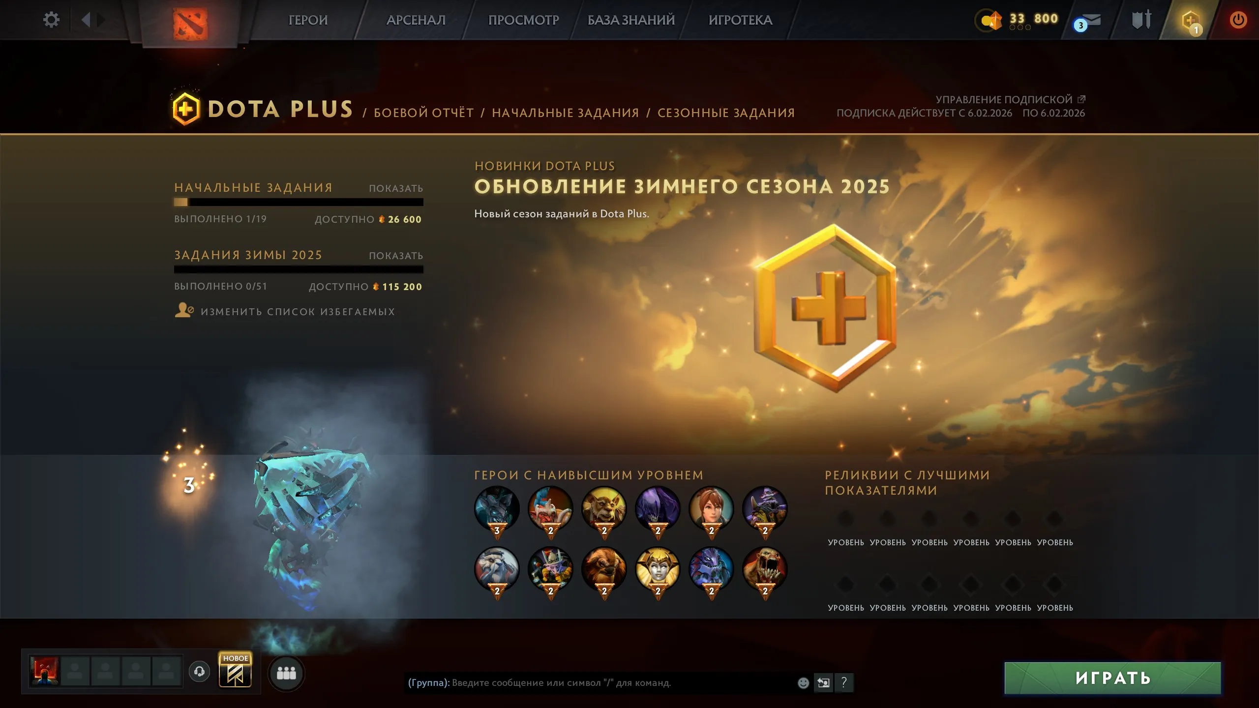 ✧･ﾟ:*✧ 15% OFF ✧･ﾟ:*✧ Boom! Big Discount Dota 2 - Immortal Rank, Level 23, 11819 MMR, 224 Matches(#E27748890f) ✧･ﾟ:*✧