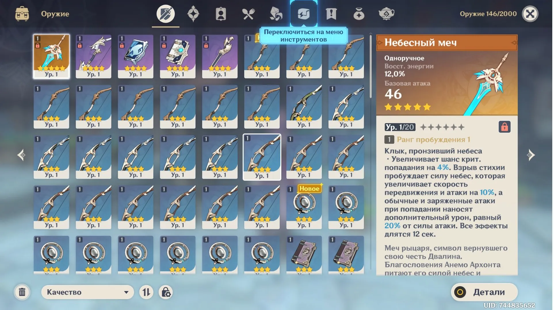 GI1354 Durin + Tighnari + Mizuki + Qiqi + Heavenly Sword Starter AR5 Europe