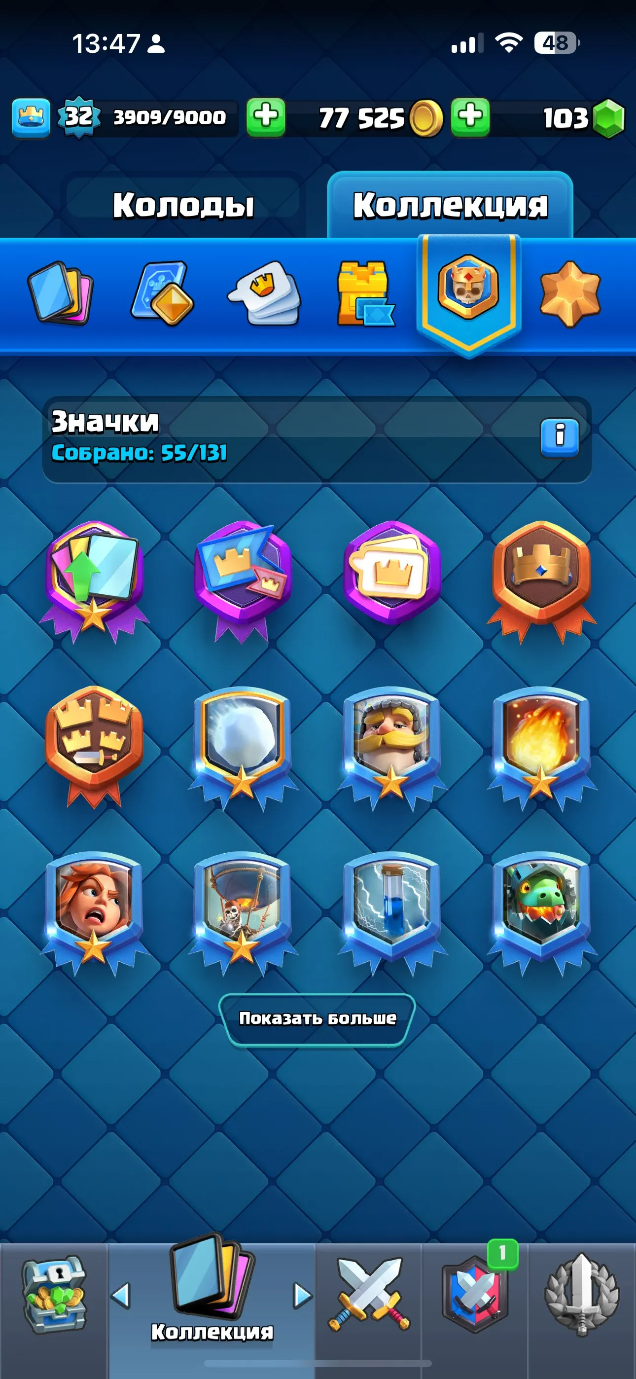 CR699 Arena 18 Level 32 6801 Trophies 113 Cards 18 Legendaries 77,525 Gold 103 Gems Free Name Change
