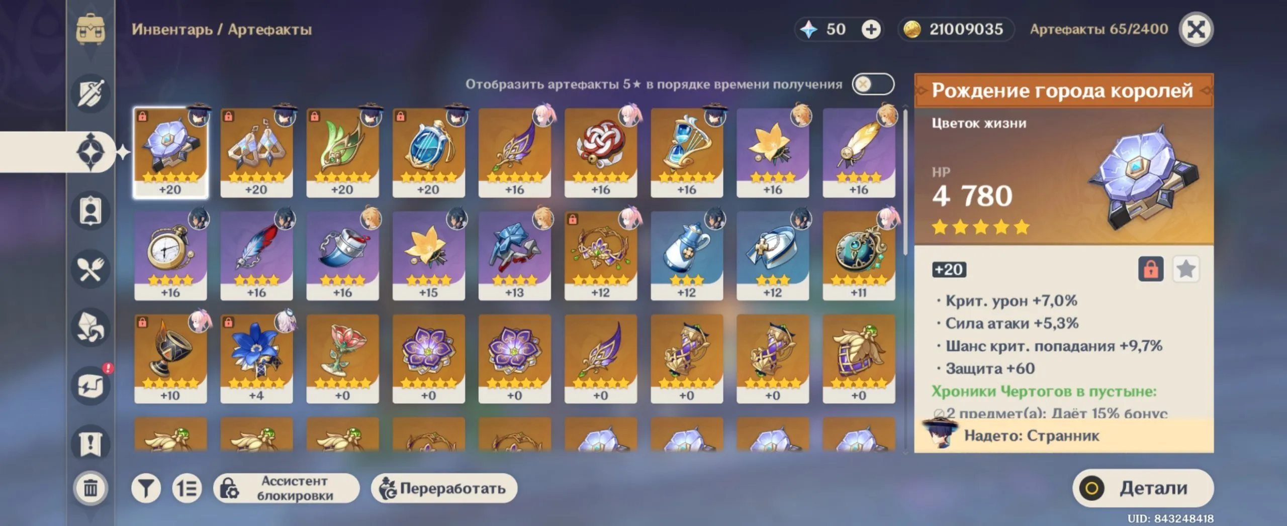 GI1595 Wanderer C2, Staff of the Scarlet Sands, Kokomi, Citlali, Mona, Diluc, Djinn, Mizuki, AR49 boosted, 86 fragile resin (G)