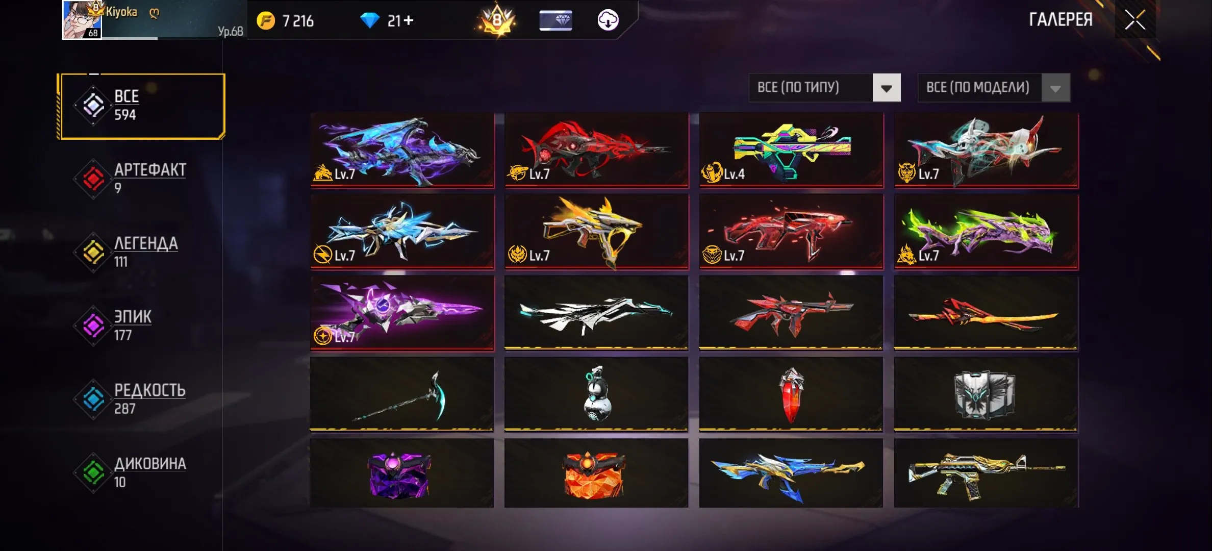 ✧･ﾟ:*✧ 15% OFF ✧･ﾟ:*✧ Flash Drop: 35% Off! Free Fire Accounts - Elite Master, 8 Evo Skins, 8 Prime Skins(#E46605832f) ✧･ﾟ:*✧