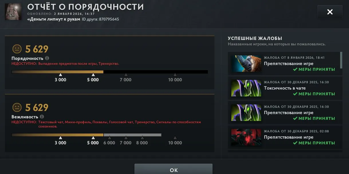 ✧・゚:*✧ 15% OFF ✧・゚:*✧ Clock’s Ticking – Deals Clicking Dota 2 Account - 2667 MMR, 5400 Behavior Score, 1960 Hours(#E61617508f) ✧・゚:*✧