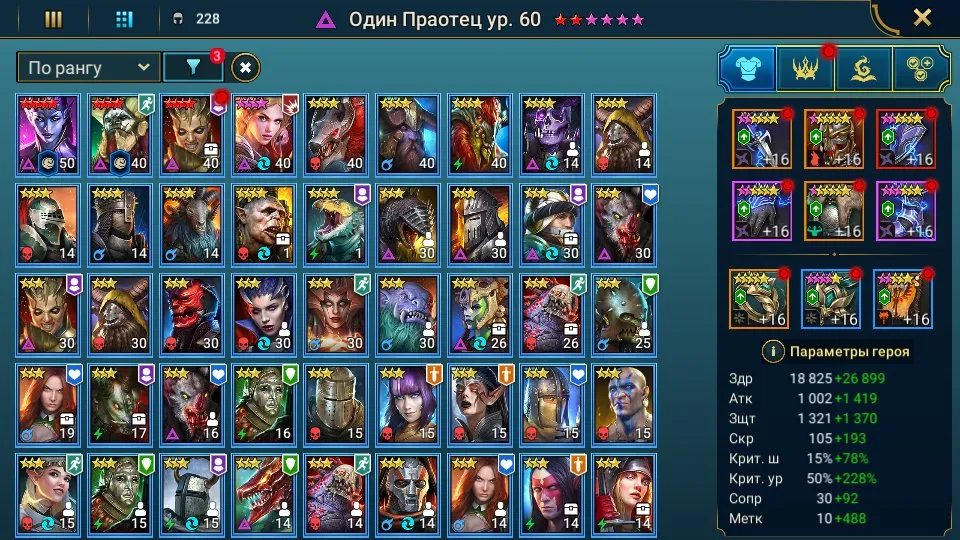 ✧･ﾟ:*✧ 15% OFF ✧･ﾟ:*✧ Cool Save Raid: Shadow Legends - Level 72, 49 Legendary, 1 Mythical Champion(#E33722998f) ✧･ﾟ:*✧