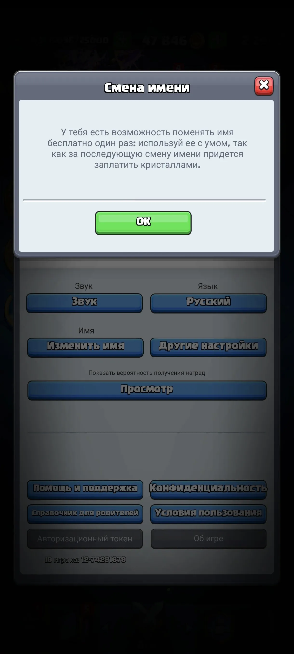 CR634 King Level 15 Arena 22 8800 Trophies 2300 Gems 21 Legendary Cards 7 Evolution Cards 2 Level 15 Cards 30 Emotes Name Change 119 Cards