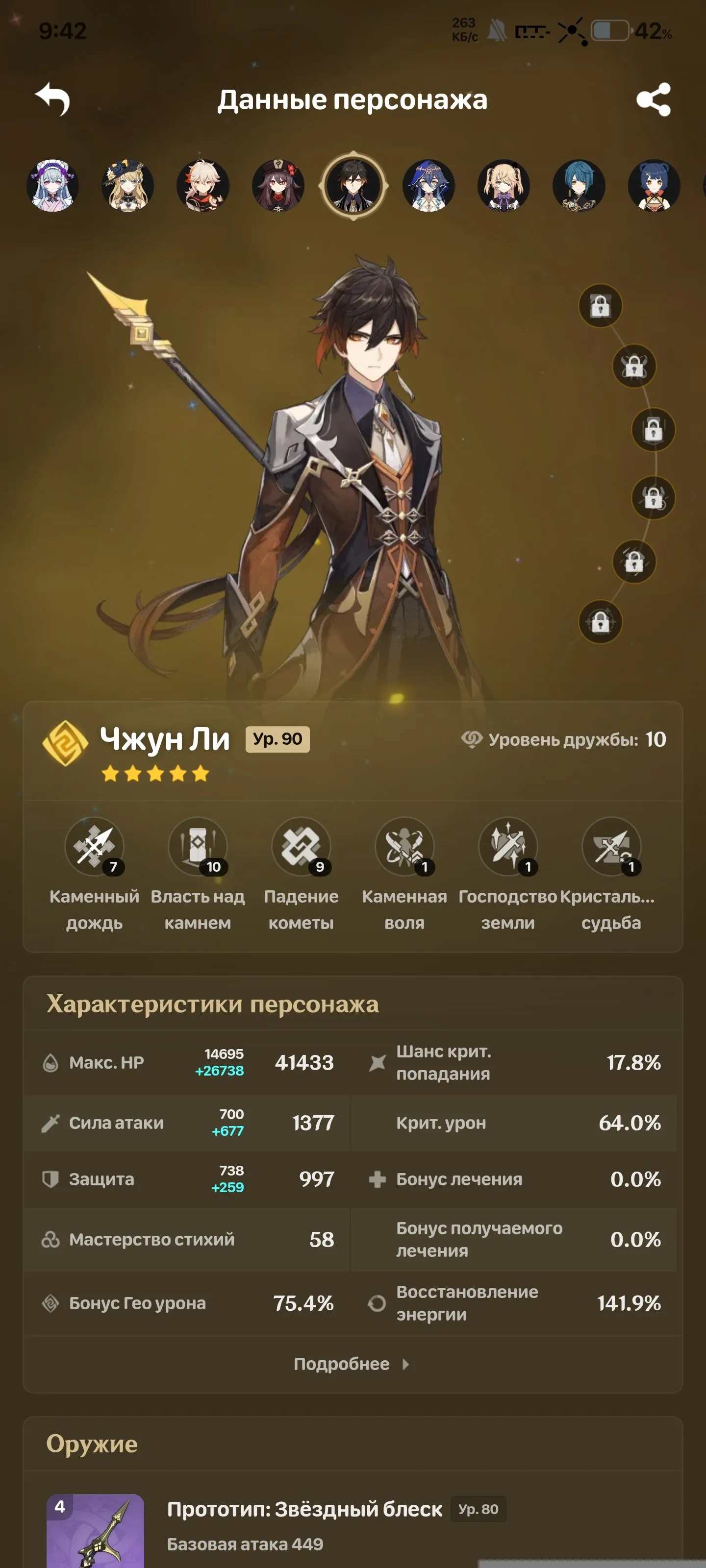 GI1162 High AR56 | 10 Legendary | Navia C2 | Zhongli | Hu Tao C1 | Kazuha | Furina | Yelan | Mizuki 