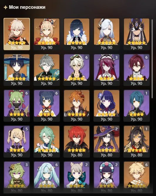 GI1193 Alhaitham + Signature, Kazuha + Signature, Yoimiya, Yelan, Shenhe, Tartaglia, Raiden, Wanderer + Honkai Star Rail Linked