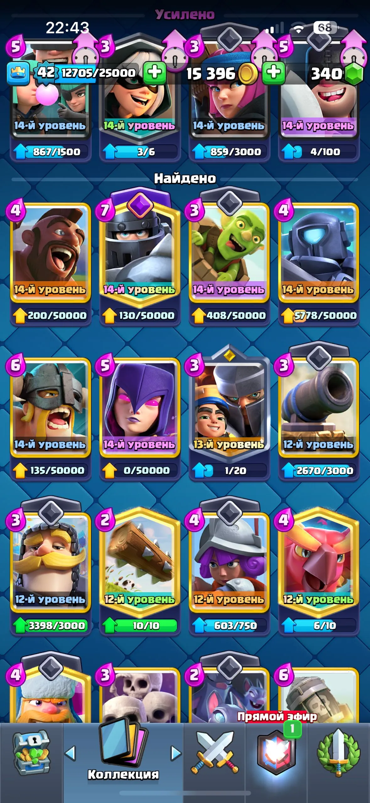 CR584 Top account 7400 trophies, Arena 19, 46 emotes, 6 level 14 cards, Mega Knight evolution, 3 tower skins, 18 legendary cards, 119 total cards
