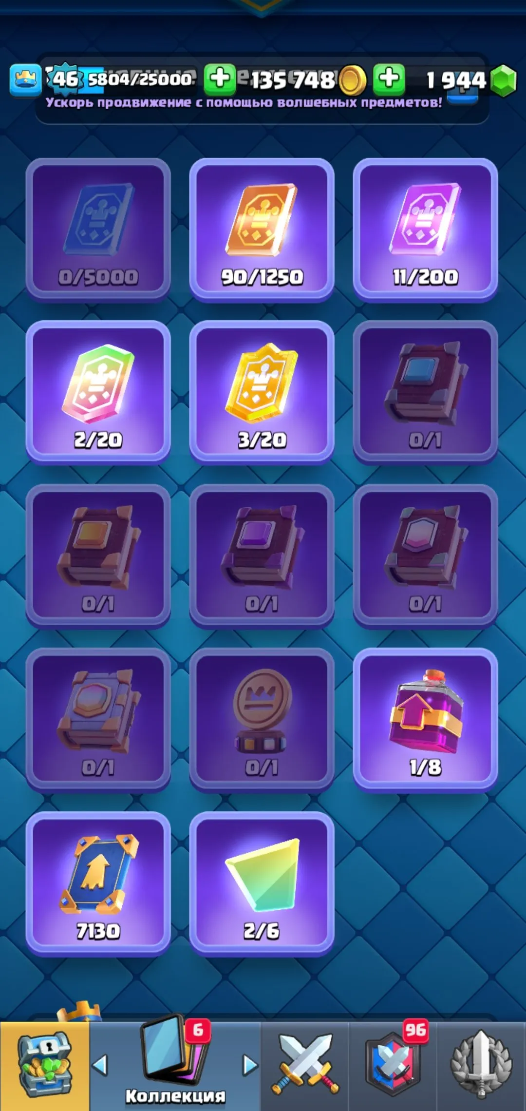 CR550 5 EVO star 10000 Trophies star 120/121 Cards star 22 Legendary star 36 Emotes star 4 Towers star 3 Level 15 Cards