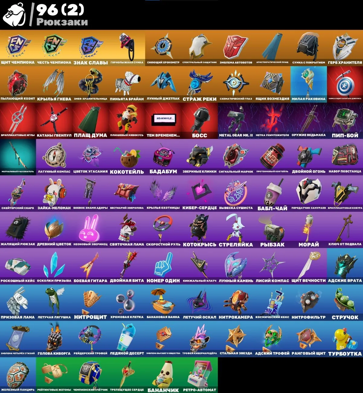 F1082 70+ Skins—Shoto Todoroki, Billie Eilish, Galaxy, Mail Access, 2750 V-Bucks (G)