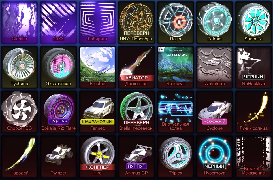 RL862 //Fennec, Black Market Decals, Painted Shokunin GXT, Cyclone, Twinzer, Animus GP, Masamune, Rare Wheels and Boosts, (K)