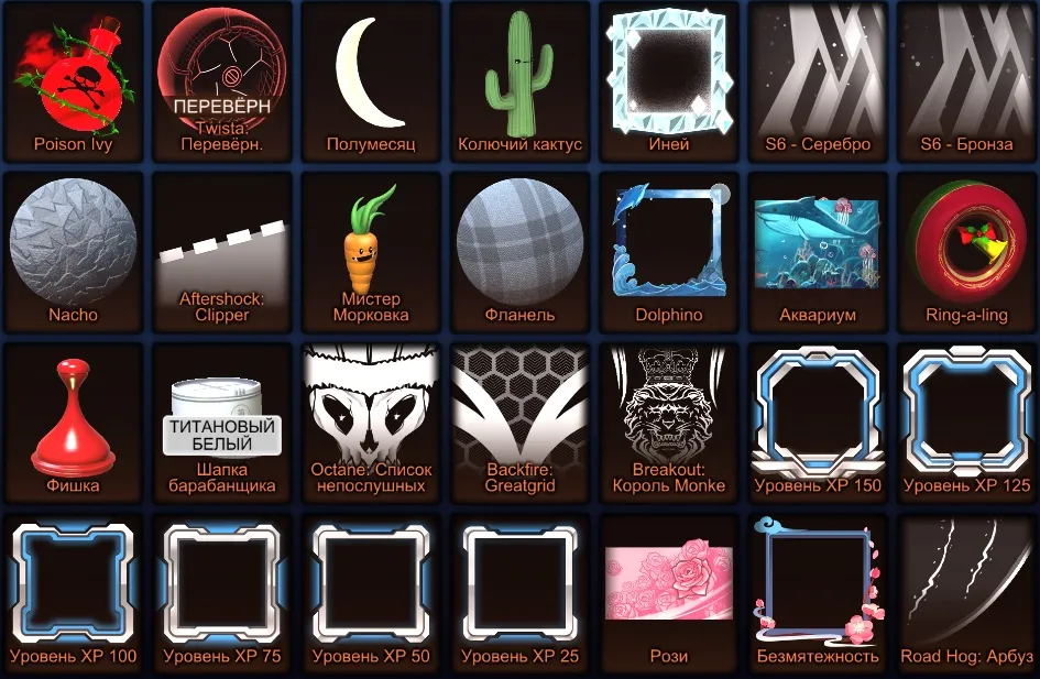 RL925 //Fennec + Biomass + Popcorn & Fireworks + Draco, NeYoYo, Santa Fe, Clockwork, Roulette, Equalizer, Spiralis (K)