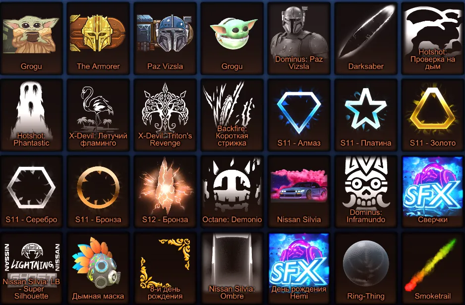 STOCK787 //BMW, x2 Fennec, Nissan Silvia, Civic, Star Wars & Grogu Items, Lofi Girl, High Tier Tournament Rewards (K)