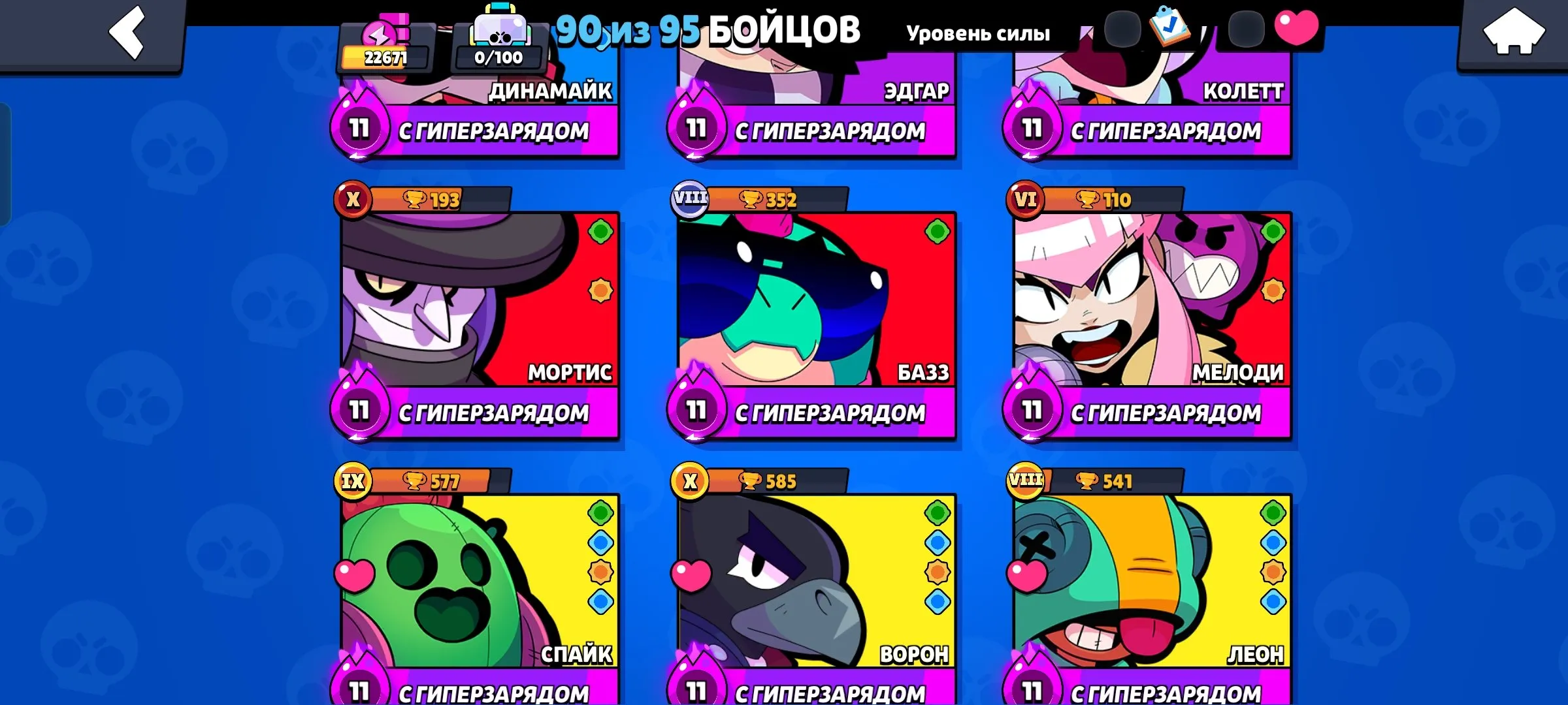 BS1513 //Auto BP, 2 Old BP, Buntarka Lola, Ninja Esh, Princess Shelli, Hyper Charge Skins (Godzilla Bazz, Monarch Rico) (K)