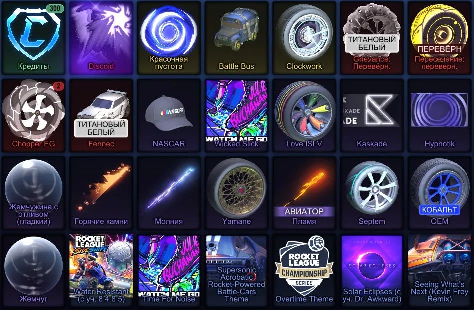 RL810 //TW Fennec, Titanium White Fennec, R3MX GXT, Harbinger GXT, Battle Bus, 300 Credits314 LVL(K)