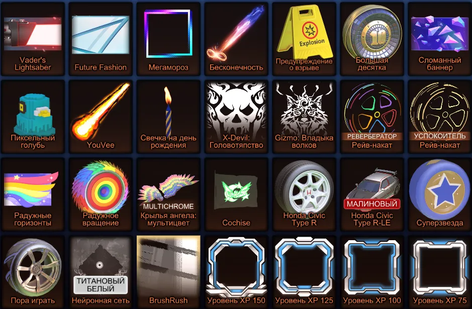 RL882 //Fennec, Titanium White Octane, Titanium White Zomba, Honda Civic, 8 Black Market, High Level 172 (K)