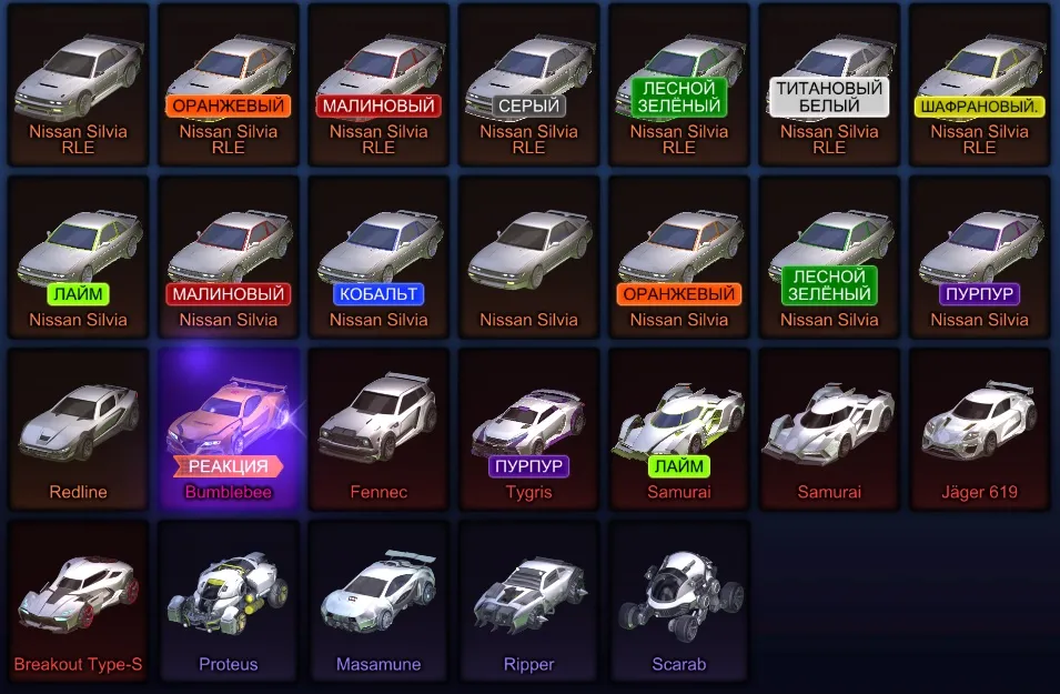 RL805 // Bumblebee, Fennec, Many Black Markets, Octane Scotland/Wales/Belgium (adidas), R2-D2, Pyrrhos, Synthwave, Jäger 619 (K)