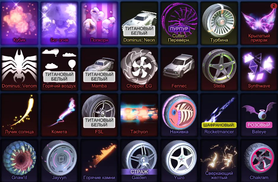 RL829 //Fennec, Titanium White Dominus, S16 Grand Champion, 4 Black Market Items, 139 Level, Large Inventory (K)