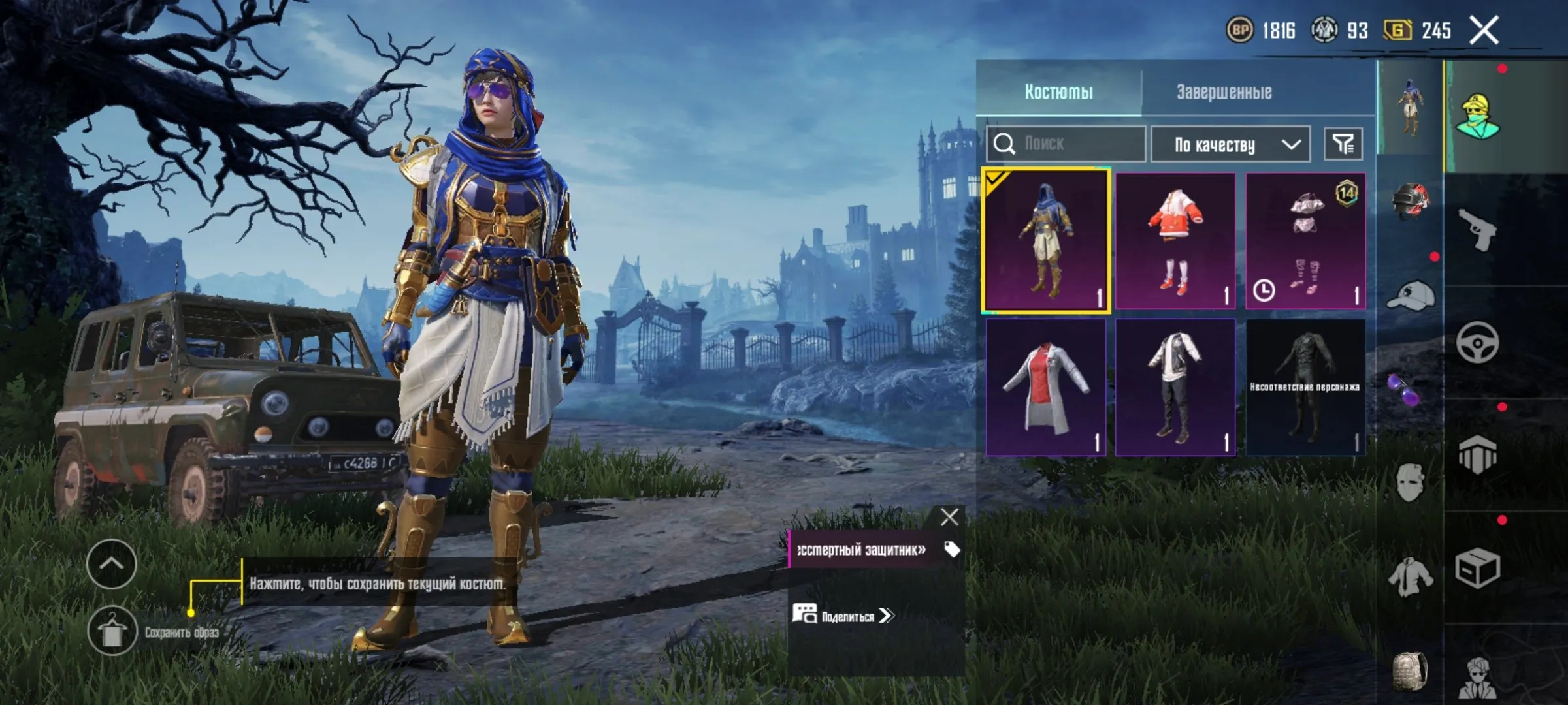 PGM489 //Immortal Defender, Lion Kingdom, Overcoat, Discharge Keychain (K)