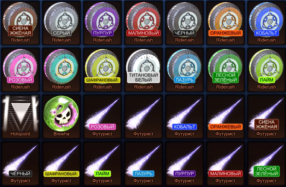 RL900 //Fennec + BMW 1 Series + Season Wheels + Firecrack, Futurist, Slimefire Goal Explosions + 500 Credits (K)