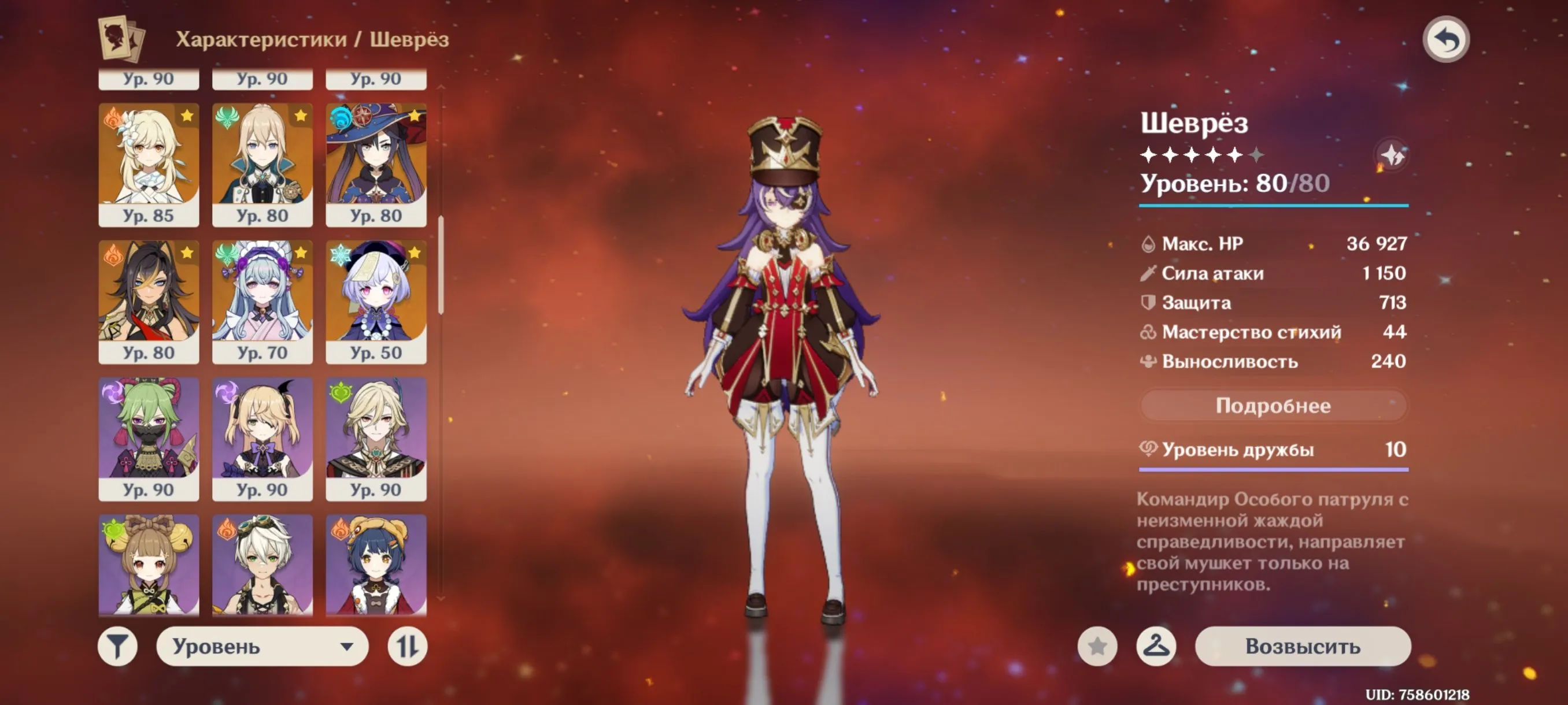 GI1002 //Multi‑Hoyoverse Account AR60 Iter | HSR 54 Legendaries E6 Violets All Harmony Events | GI 67 Chars (K)