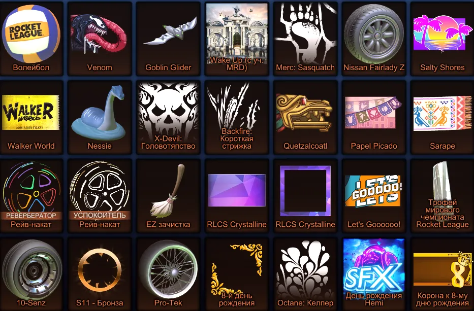 RL875 //Fennec, Black Standard, 8 Black Market, 300 Credits, 420 Level, Rare Wheels, Special Event Items, Hatsune Miku (K)