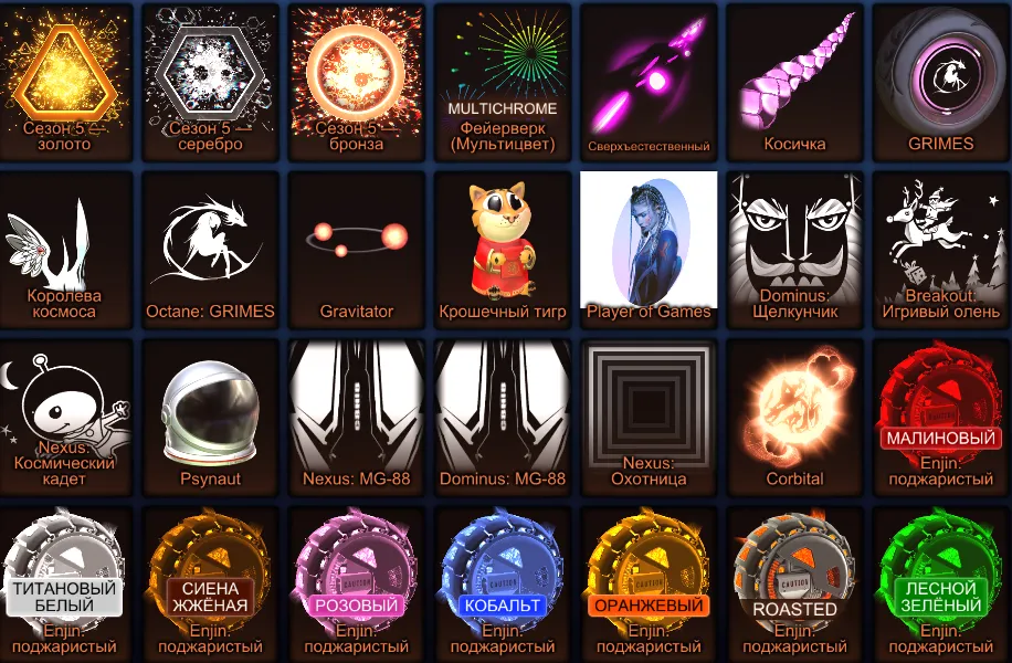 RL943 //Skyline Fennec 5 BM Massive Decals Wheels Goal Explosions Inventory 506 LVL (K)